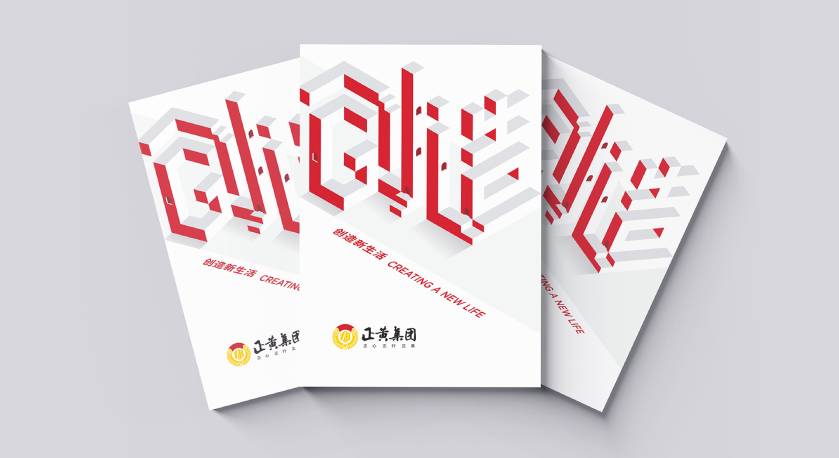 诏安县宣传册设计：以精准触达，奏响城市发展的时代旋律