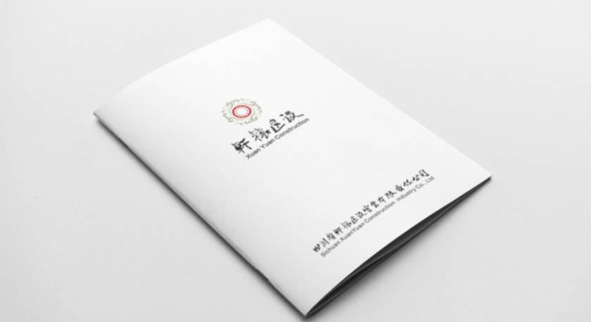 诏安县样本册设计：工业制造企业赢得市场的核心竞争力工程